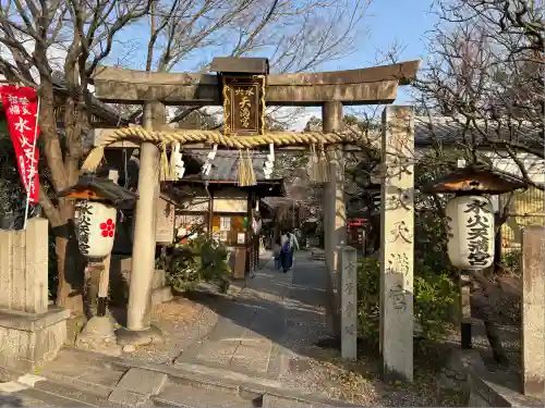 水火天満宮(京都府)