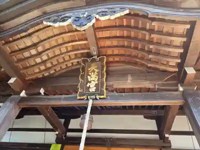 飛驒天満宮(岐阜県)