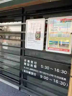 最上稲荷山妙教寺のその他建物