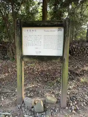都萬神社(宮崎県)