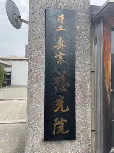 慈光院(兵庫県)
