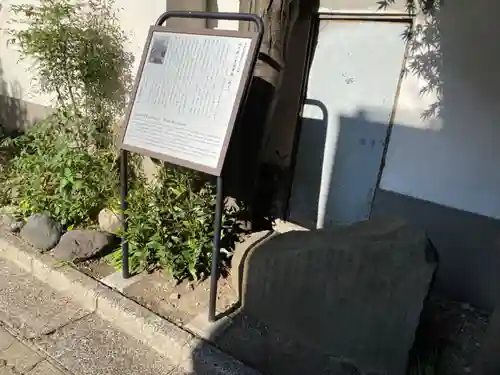 法性寺(東京都)