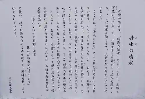 井出神社の周辺