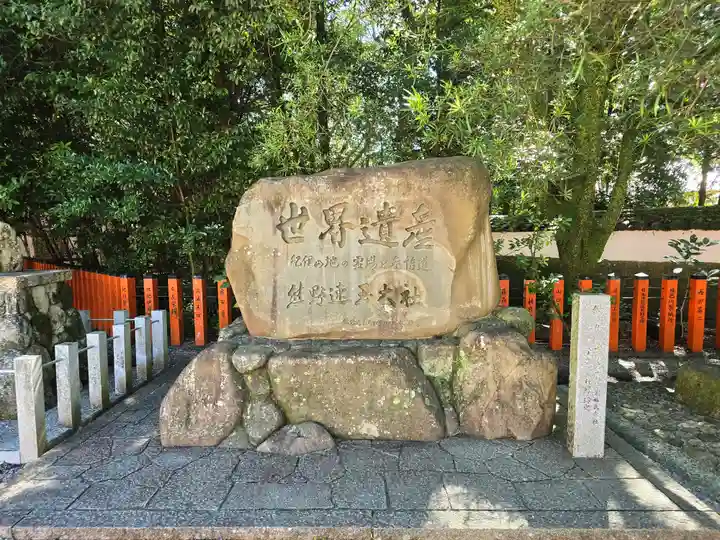 熊野速玉大社(和歌山県)