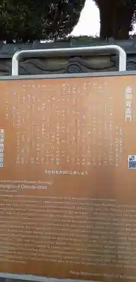 金剛寺(東京都)