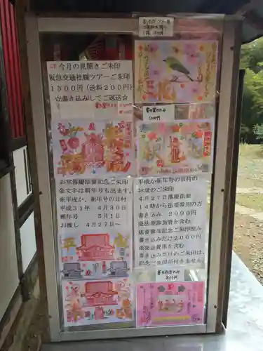 正福寺のその他建物