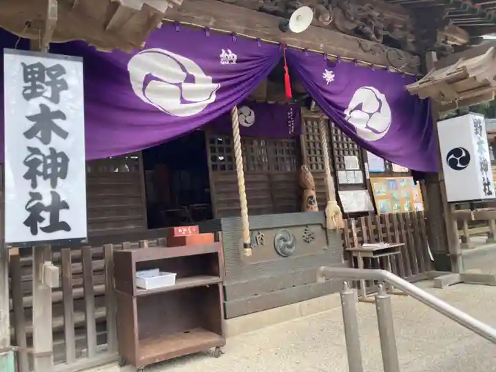 野木神社(栃木県)