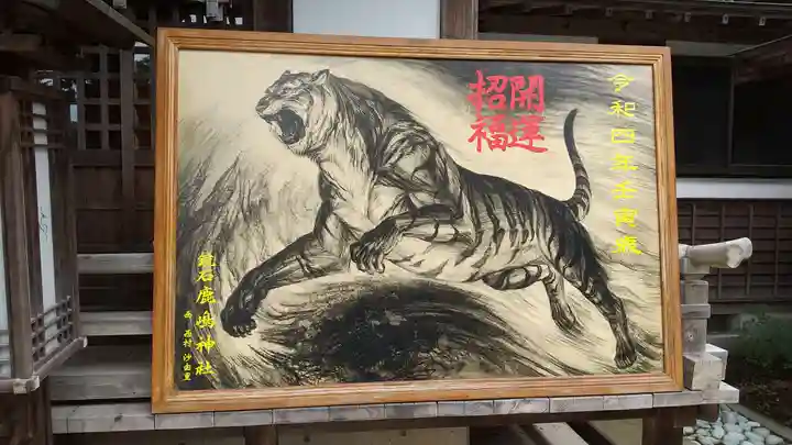 鏡石鹿嶋神社 *安産・開運・勝利の神さま*(福島県)