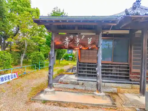 薬師寺の山門・神門