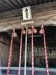 白山神社（二階堂）(福井県)