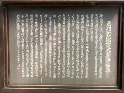 伊居太神社(大阪府)