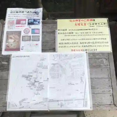 近江神宮のその他建物