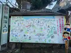 真福寺の建物その他