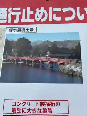 赤城神社(群馬県)