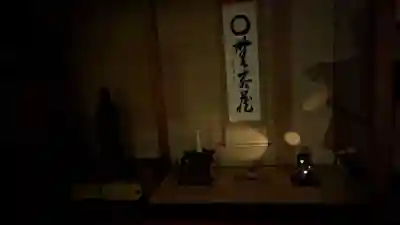 東林院(京都府)