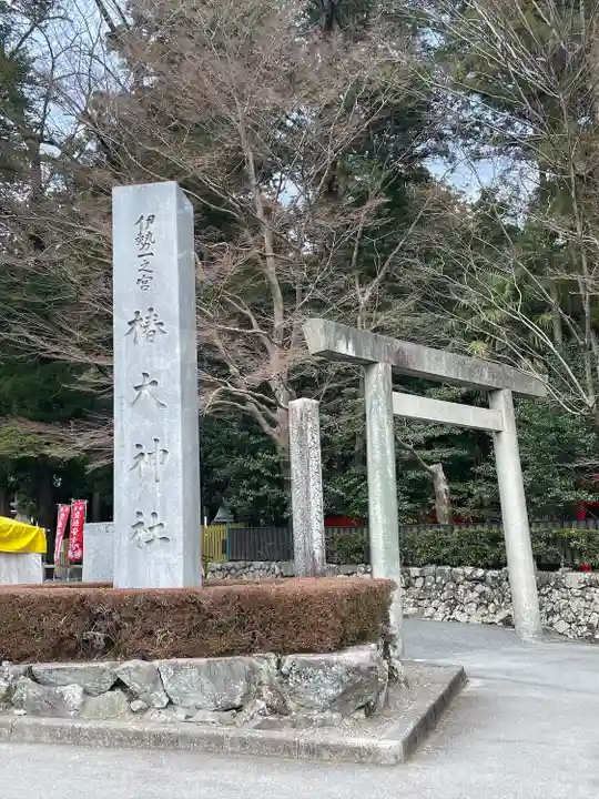 椿大神社(三重県)
