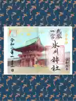 武蔵一宮氷川神社の御朱印