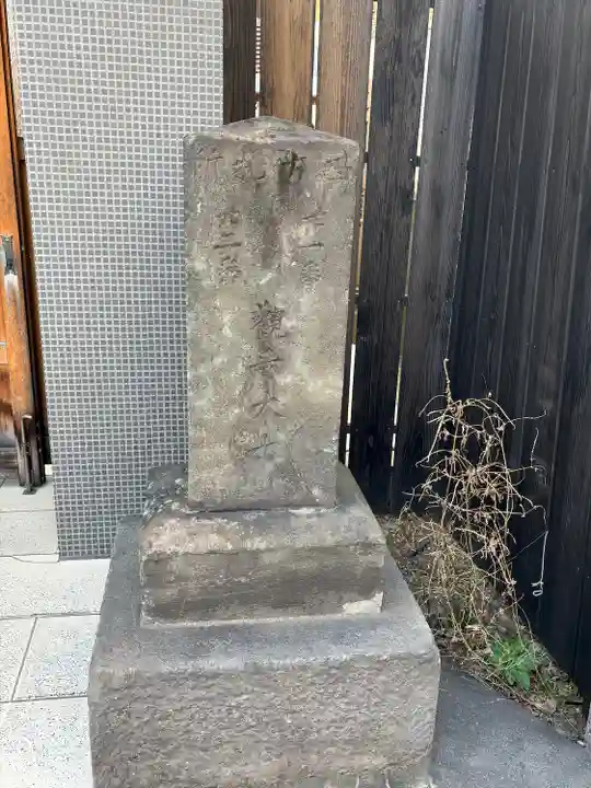 道往寺(東京都)