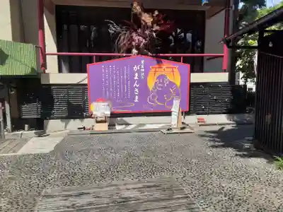菊名神社(神奈川県)