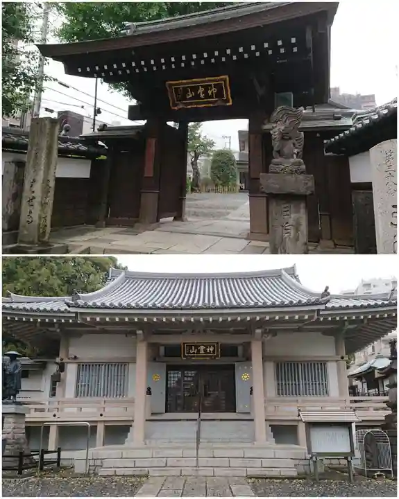 金乗院(目白不動尊)(東京都)