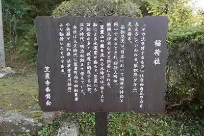 笠置寺の歴史