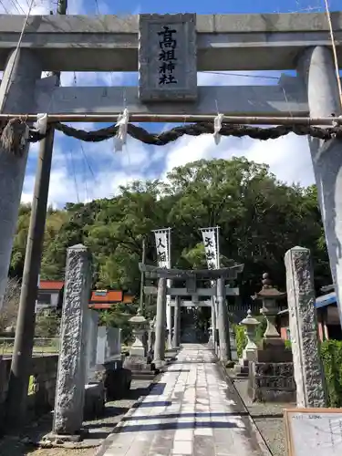 高祖神社の鳥居