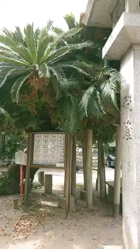 鳥飼八幡宮のその他建物