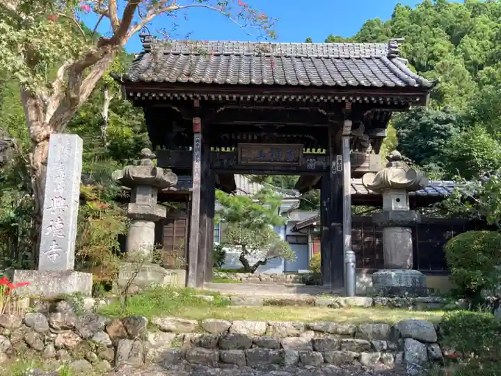 興徳寺の山門・神門