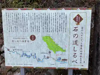 賀蘇山神社(栃木県)