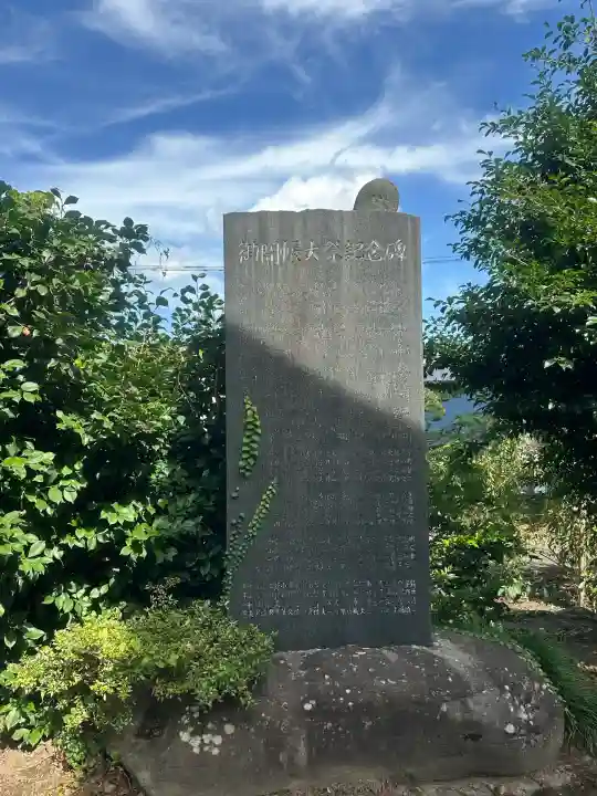 日吉神社(福井県)