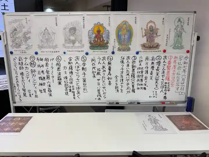 万松寺(愛知県)