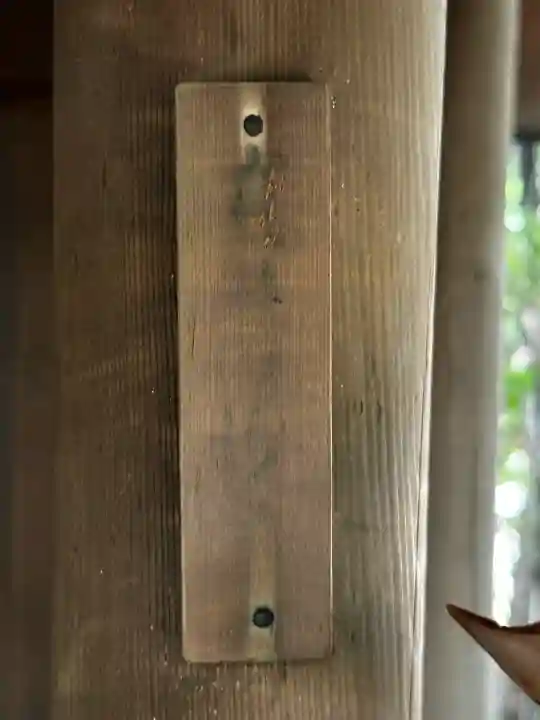 星宮社(愛知県)