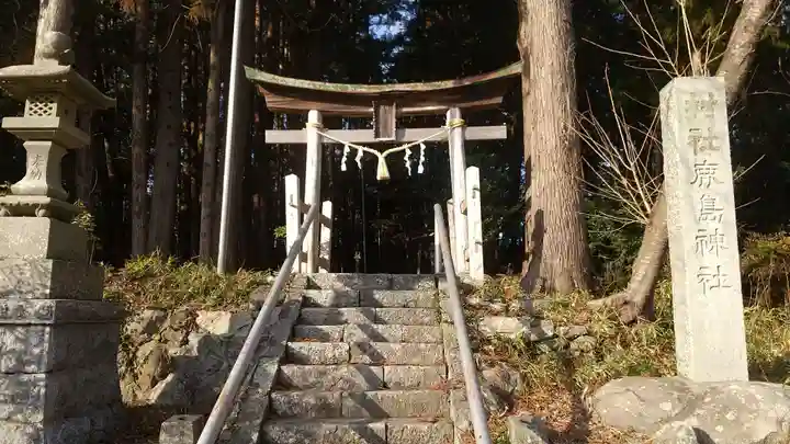 鹿島神社(茨城県)