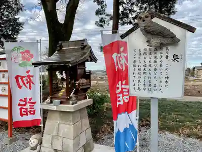 薬師寺八幡宮(栃木県)
