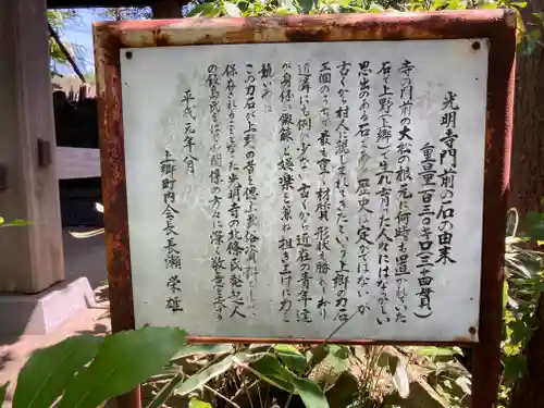 光明寺(神奈川県)