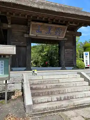 大聖寺（土浦大師不動尊）(茨城県)