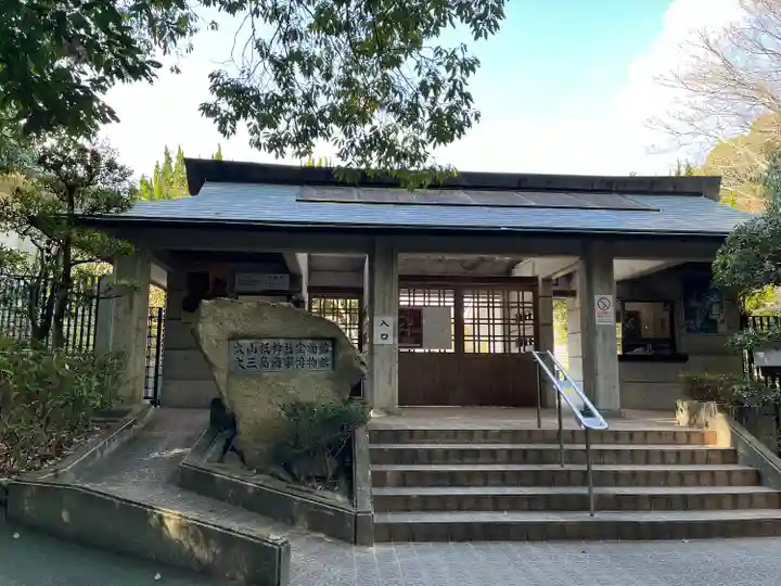 大山祇神社(愛媛県)