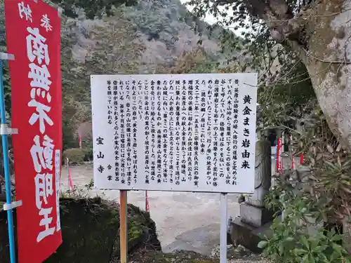 宝山寺(福岡県)