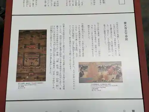 東大寺(奈良県)