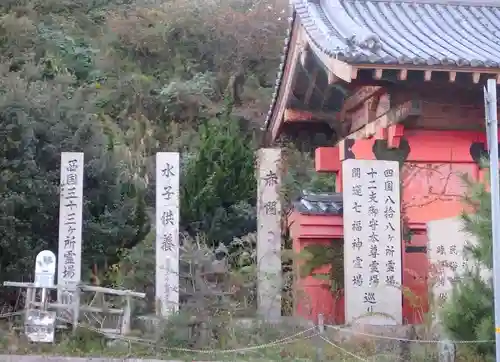 東京湾観音教会の建物その他