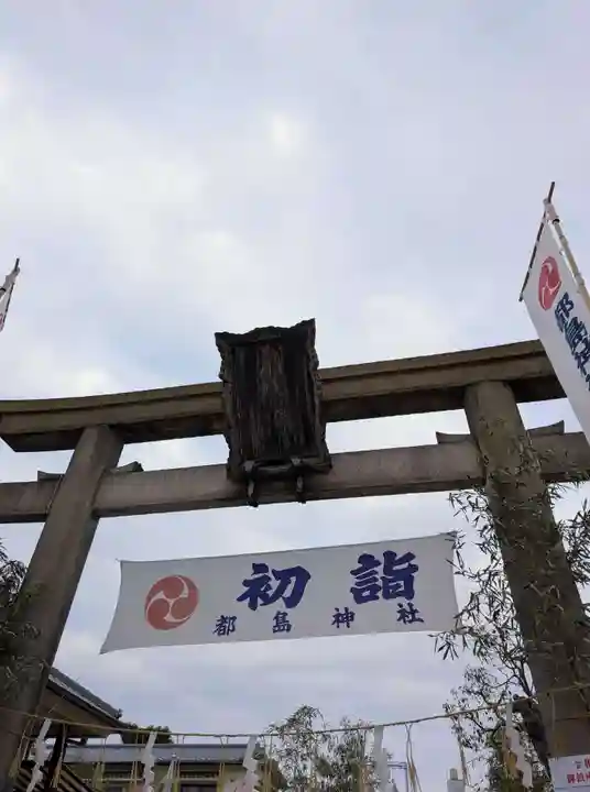 都島神社(大阪府)