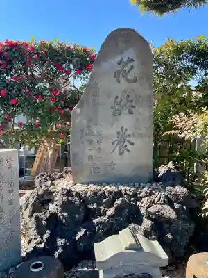 円頓寺(東京都)
