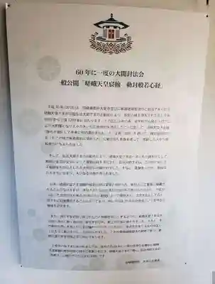 大覚寺(京都府)