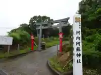 河内阿蘇神社の鳥居