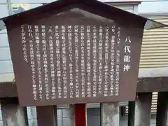 古新宿龍宮神社の歴史