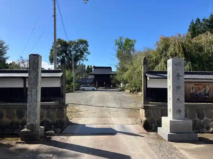 願成寺(福島県)