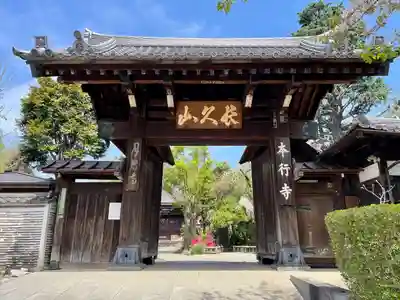 本行寺(東京都)