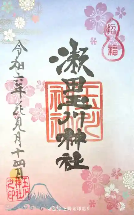 瀬田玉川神社(東京都)