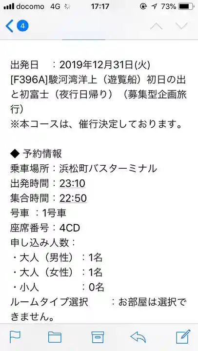 静岡浅間神社(静岡県)