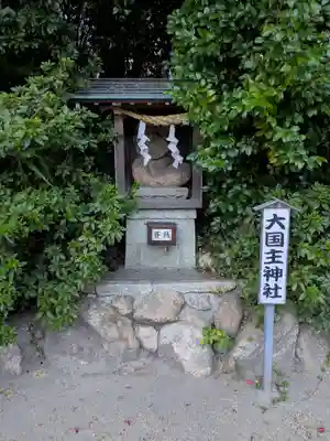 須佐之男神社(兵庫県)